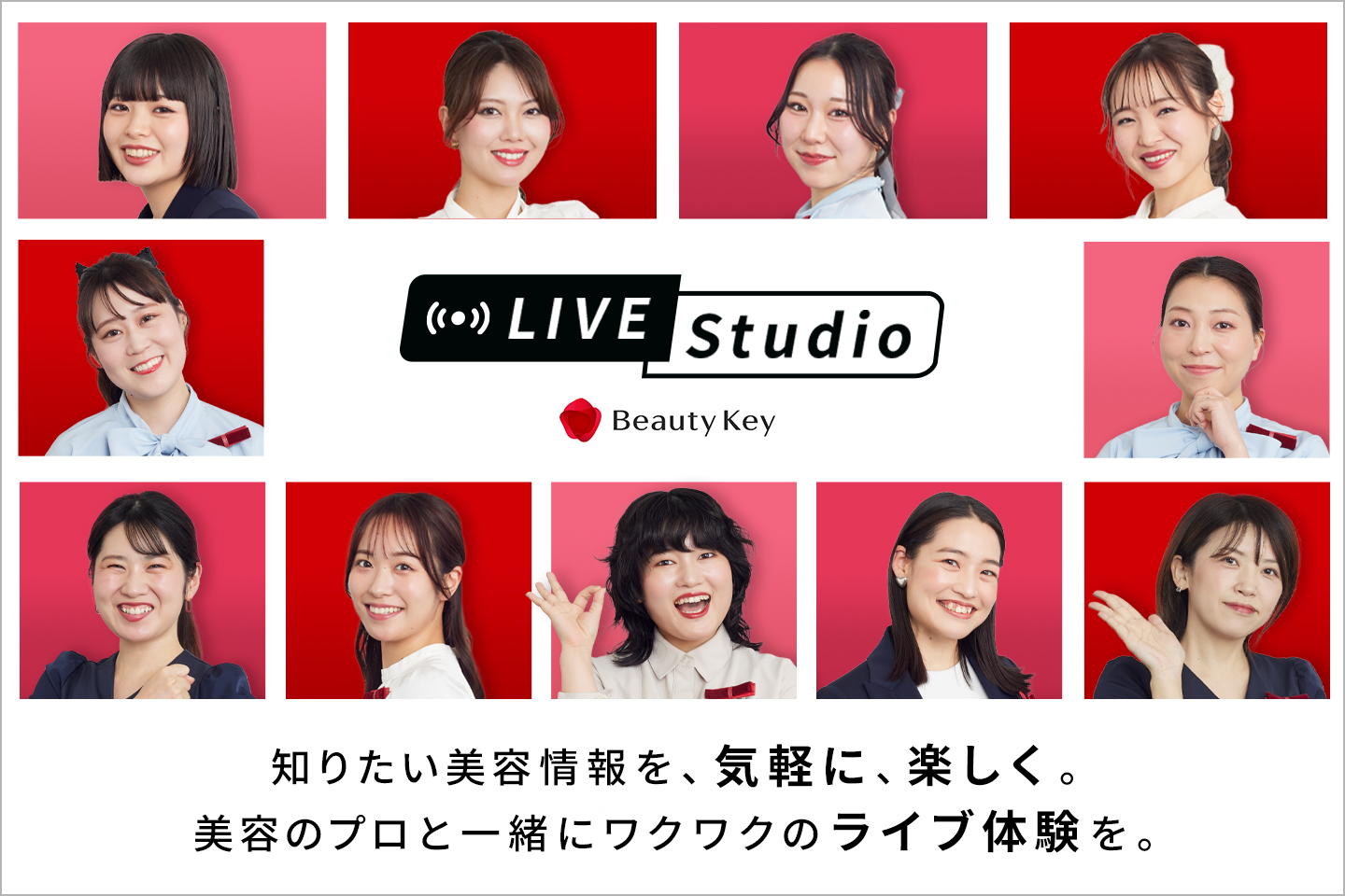 Live Studio by Beauty Key